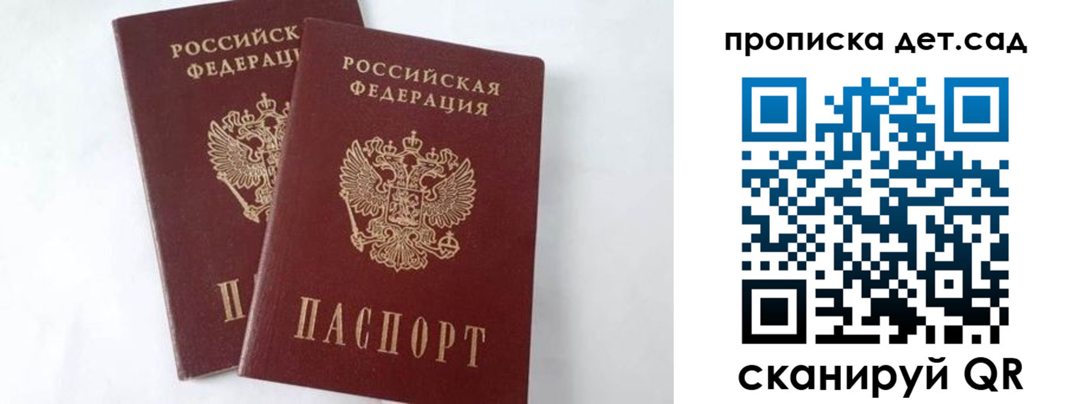регистрация для школы в Тутаеве