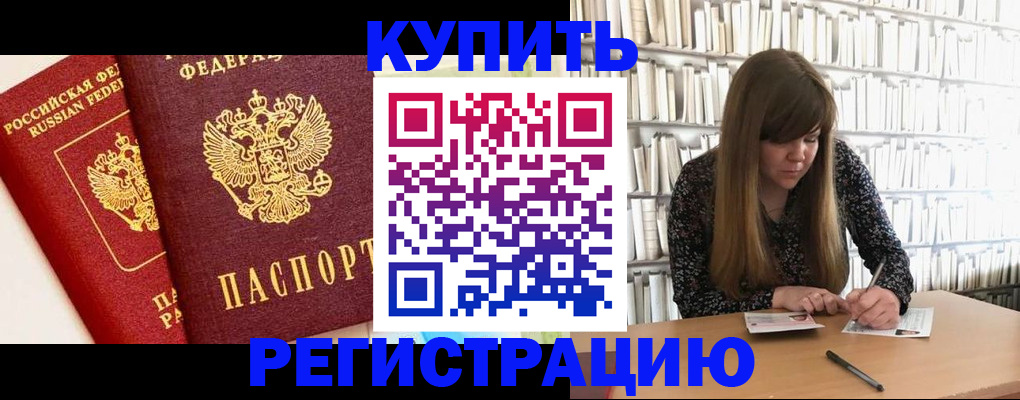 прописка для кредита в Тутаеве