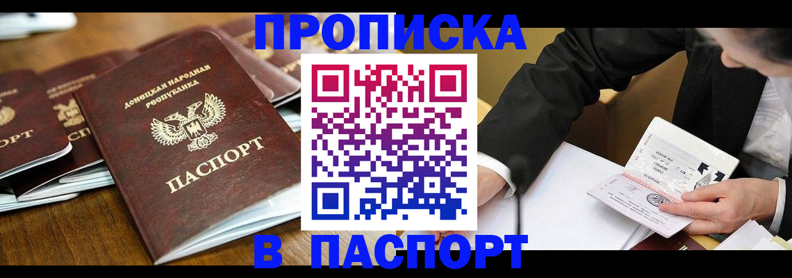 прописка для школы в Тутаеве