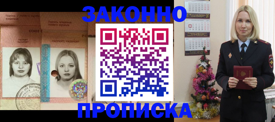 временная регистрация законно в Тутаеве