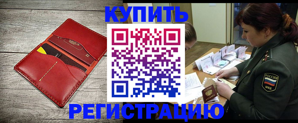 временная регистрация собственник в Тутаеве